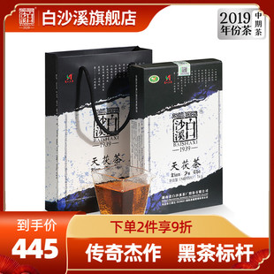 白沙溪黑茶湖南安化正品金花茯砖茶天尖茶正宗茯茶2019 天茯茶1kg