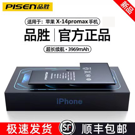 【免费安装】品胜苹果X电池适用iphone11大容量XSMAX正品11手机11promax更换12旗舰店12promax/13/14plus官网