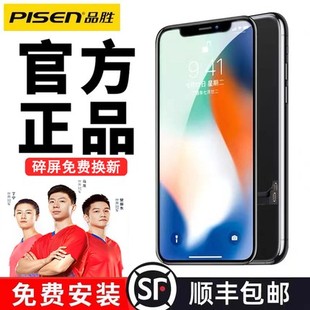 【免费安装】品胜苹果11屏幕总成适用iphone11Promax屏幕12手机12promax更换X/XR/XSMAX全新内外屏13维修正品