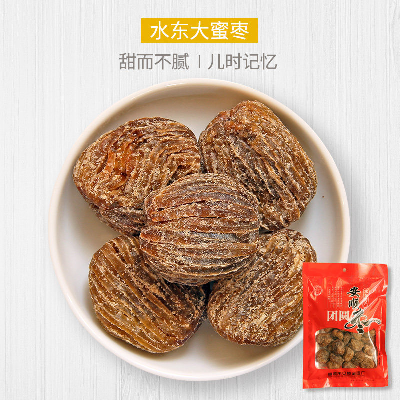 安顺团圆枣400克袋装安徽水东特产大蜜枣2018年新货