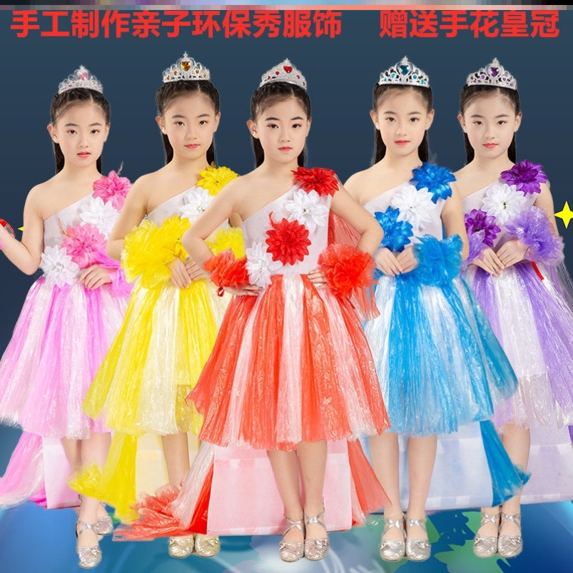 废物利用服装彩色垃圾袋塑料袋环保儿童时装秀男宝女孩中国风衣服