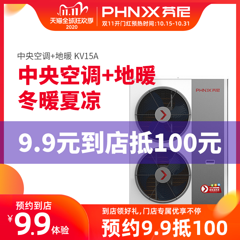 Finney KV15A Air energy Multi-line Central air-conditioning Floor heating The whole house heating system Air source Forin the Large household appliances , Integrated home appliances, Whole house heating, Heat Pump category - from Buy2taobao.com to provide professional Taobao agent buy service