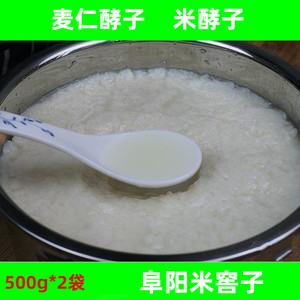 麦仁酵子糯米酵子甜酒曲安徽阜阳特产农家手工窖子月子米酒浮子酒