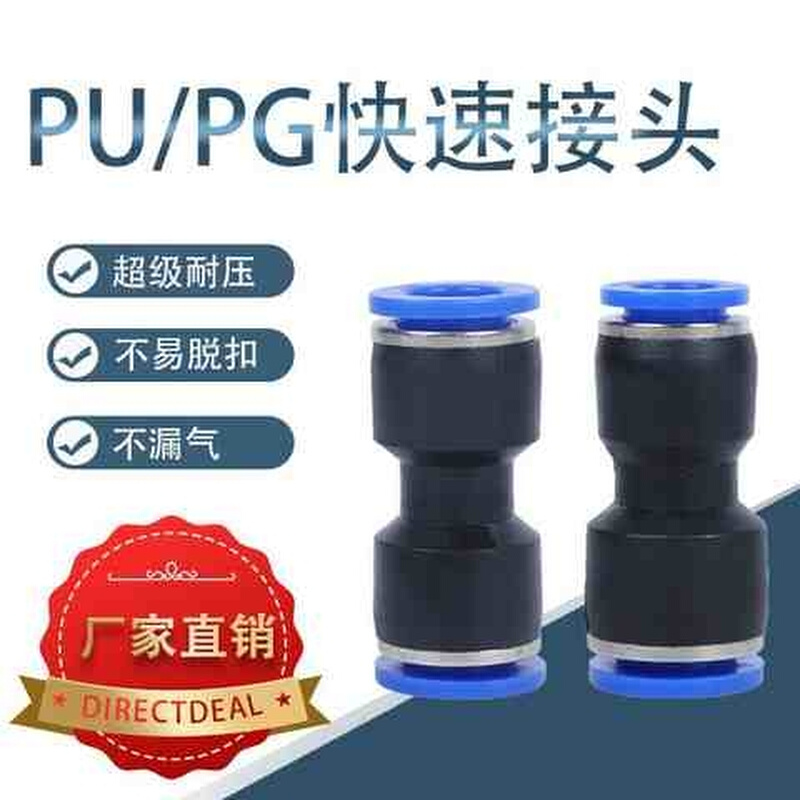 直通PU08气动高压软管变径PG10-08气管快速快插接头空压机管z6