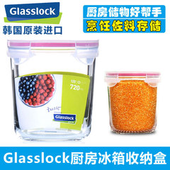 韩国进口glasslock钢化玻璃冰箱收纳盒食品储物罐厨房密封罐玻璃