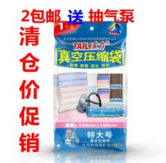 太力真空压缩袋特大号加厚棉被收纳整理真空袋120*100 1个装AY168