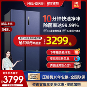 MeiLing/Meiling 548 liters, 10 minutes to open the door, quick odor sterilization, first-class energy efficiency, air-cooled and frost-free
