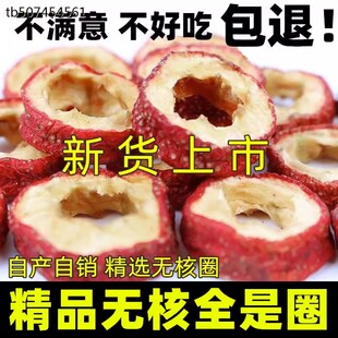 山楂片肥适合肥喝的茶瘦增加代谢刮油无添加花茶组合无糖精