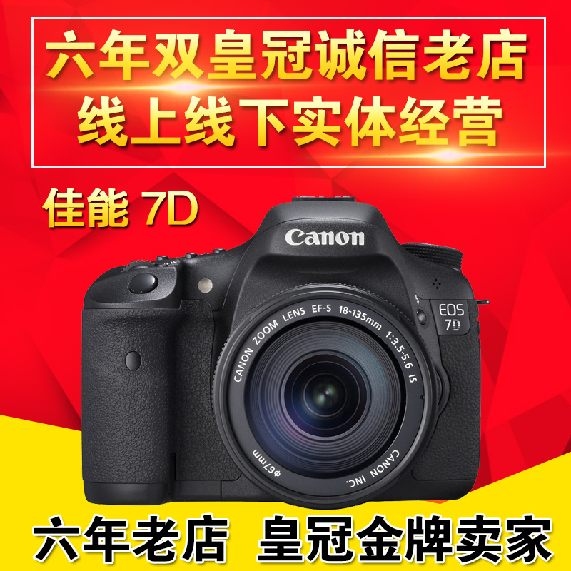 送三脚架全新佳能EOS 7D单机身 单反相机18-135mm套机 媲7D2 70D