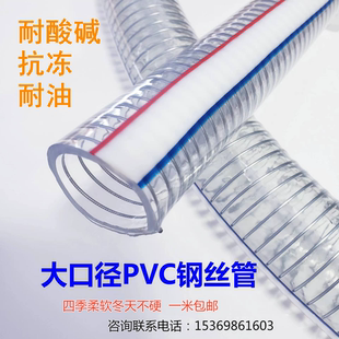 pvc内衬钢丝增强软管110 125 133 150 160加厚透明塑料管水泵进水