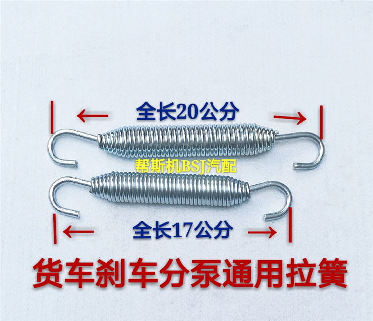 货车汽车半挂车刹车分泵拉簧刹车调整臂回位簧弹簧改装拉簧