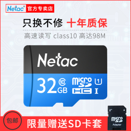 朗科32g手机内存sd卡class10高速98M行车记录议Micro储存tf卡FAT32格式通用型家用监控摄像头TF内存储卡