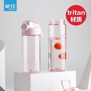 水杯tritan运动塑料杯子2024夏季新款高颜值女生男童便携外带