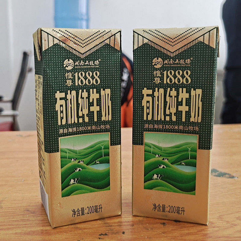 城步南山牧场 南山惟尊纯牛奶200*12瓶 包邮