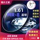 1.61MR-8非球面超发水防蓝光高清眼镜片无框半框镜架镜片1.67MR-7