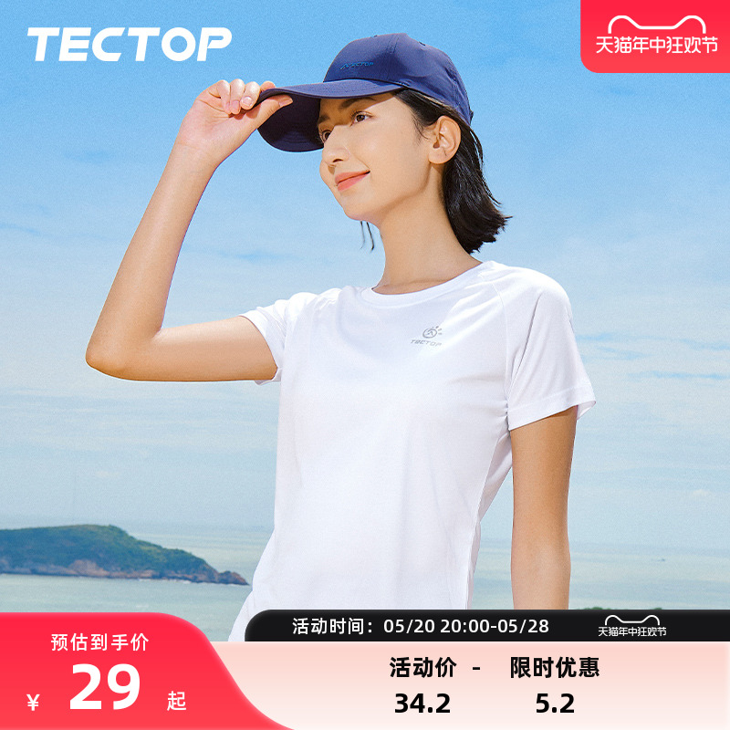 TECTOP/探拓短袖t恤女夏新款休闲运动宽松大码速干玫红白色上衣女