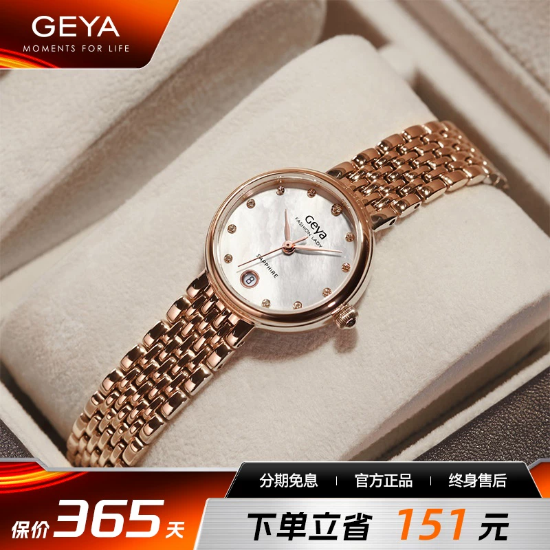 geya格雅手表女夏季时尚女士手表韩版气质防水石英手链女表7600306