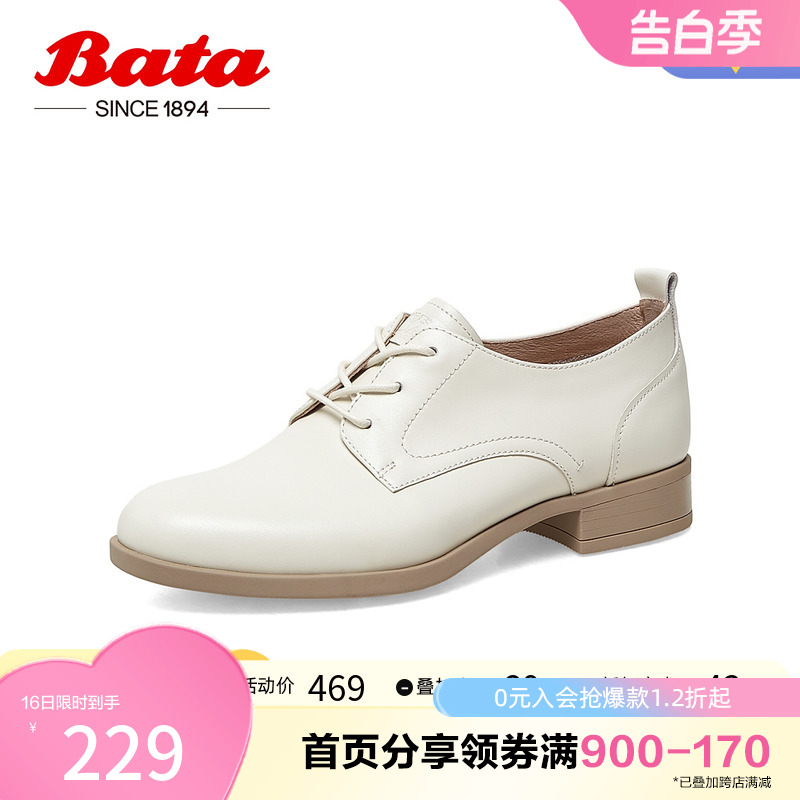 奥莱Bata牛津鞋女春商场新款复古