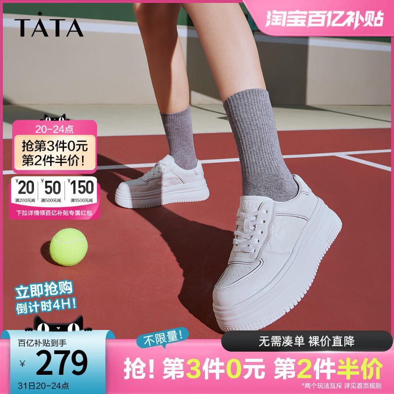 Tata他她厚底小白鞋女休闲板鞋女