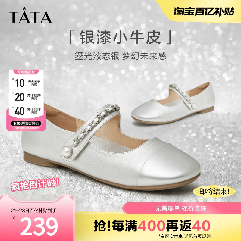 Tata他她平底玛丽珍鞋女圆头小皮