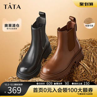 【刘维推荐】Tata他她厚底切尔西靴女粗跟短靴中筒烟管靴2023年冬