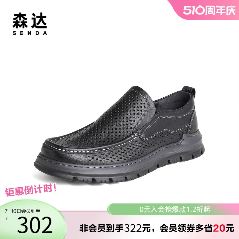 森达潮流休闲皮鞋男2023夏新商场同款舒适透气厚底休闲鞋1HT01BM3