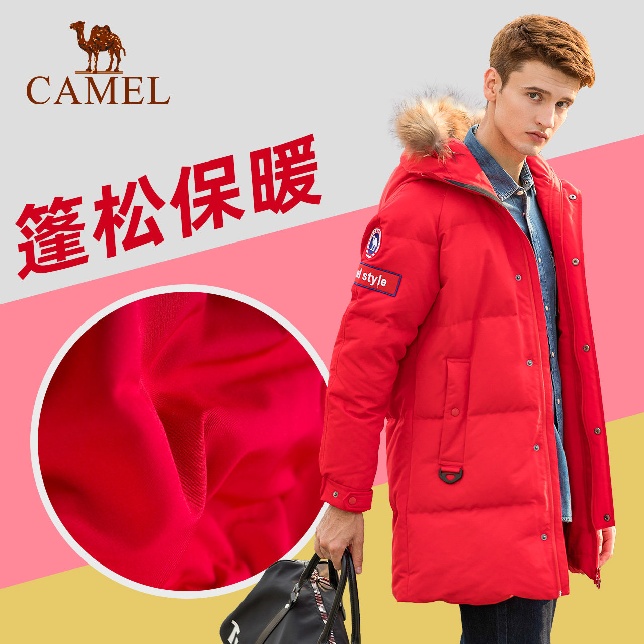 骆驼男装羽绒服秋冬新款男加厚连帽大毛领中长款羽绒服外套潮