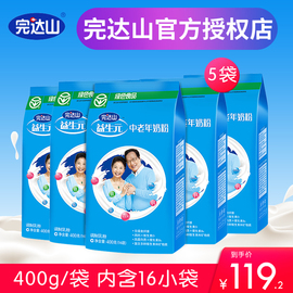 19年3月】完达山成人奶粉老年人高钙益生元中老年袋装奶粉5袋装