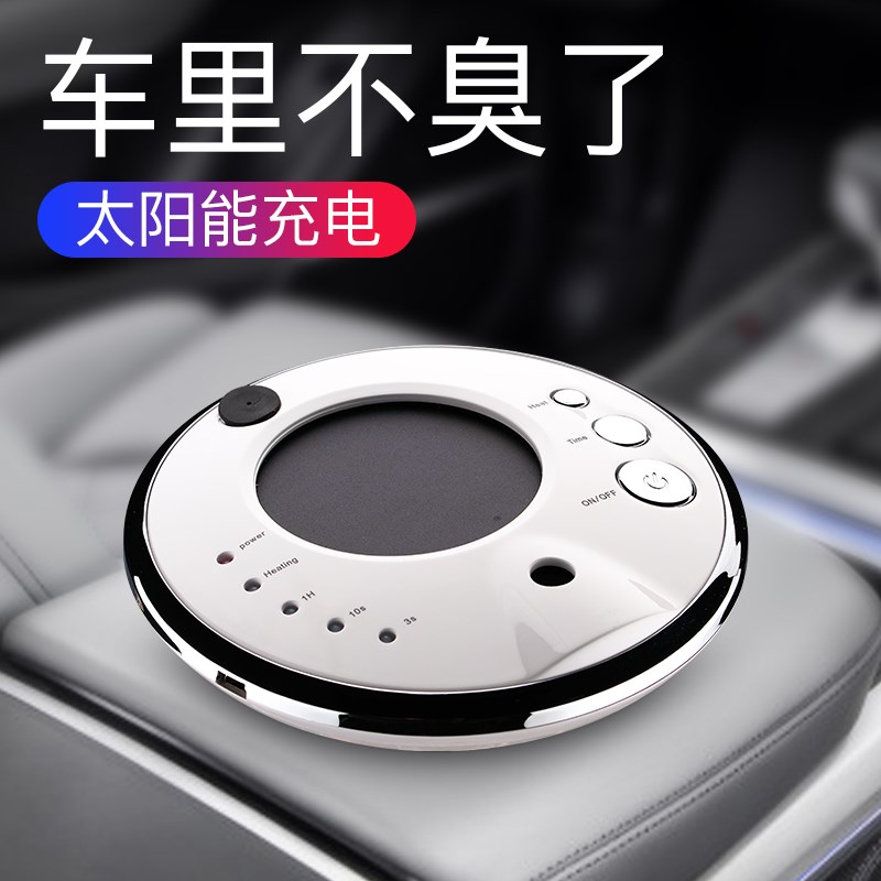 太阳能车载汽车内智能空气净化器消除异味除甲醛负离子活性炭喷雾|ruв категории автомобиль/товаров/аксессуары/переоснащение, Автомобильная аудио - видео/средства электронной/приборов, средства электронной/приборов, автомобиль с кислородный/очиститель воздуха - от Buy2taobao.com для оказания профессиональной услуги покупки агента Taobao