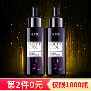 谜草集黑精华酵素精华液补水保湿抗初老收缩毛孔面部小黑瓶肌底液