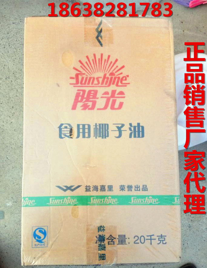 益海嘉里阳光牌椰子油 食用椰子油手工肥皂原料 20kg装在类目 粮油米面/南北干货/调味品, 食用油/调味油, 椰子油中 - 来自Buy2taobao.com提供专业的淘宝代购服务