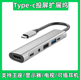 hdmi投屏扩展坞typec耳机孔3.5mmusb耳机连接外设dp扩展坞vga转换