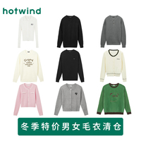 热风清仓情侣修身打底外套休闲裤