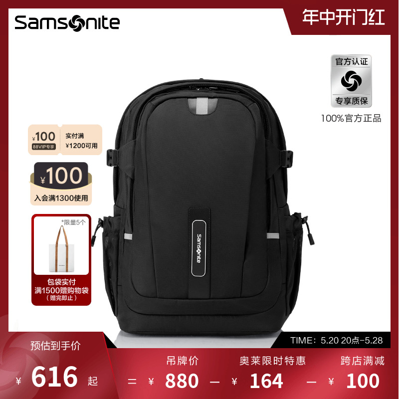 Samsonite新秀丽大容量双肩包男商务通勤背包运动户外出行书包NQ9