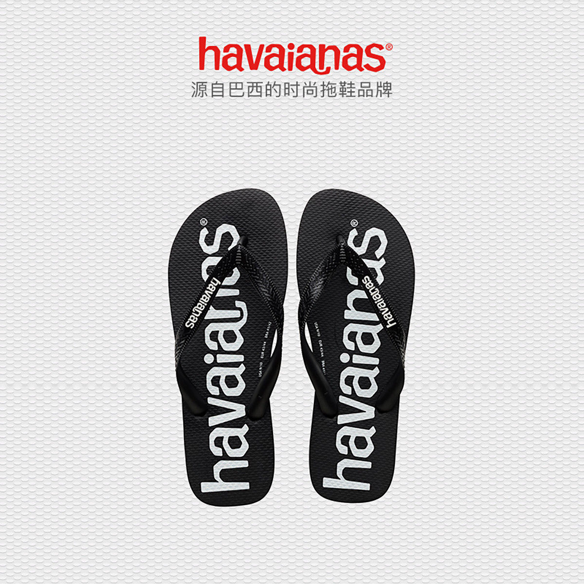 havaianas哈瓦那专柜正品拖鞋男女巴西外穿防滑夹脚哈维纳人字拖