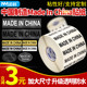 madeinchina标签贴纸透明30*10mm中国制制造不干胶英文外箱产地标made in china亚马逊fba标签纸防水金色亚银