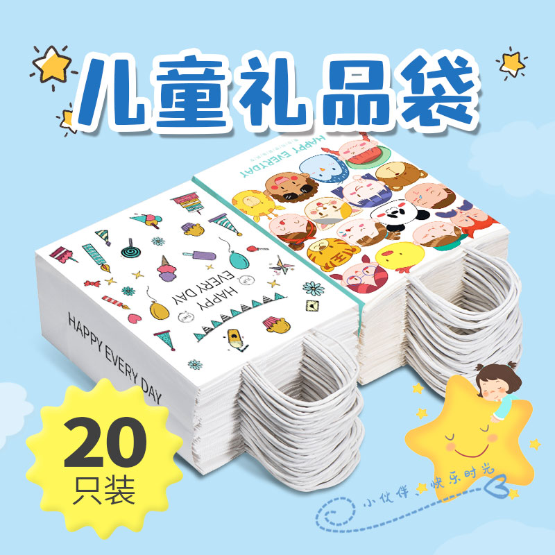 六一儿童节礼品袋幼儿园礼物袋手提袋