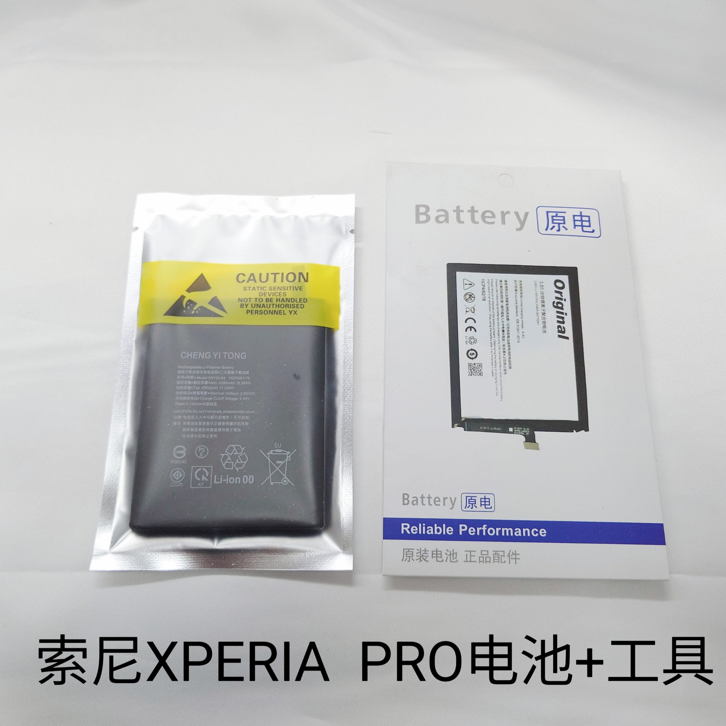 适用于索尼Xperia PRO-I电池Xperia PRO手机电池内置电板