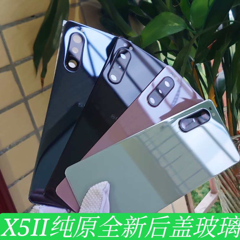 适用于索尼Xperia 5 II手机后壳X5II后盖玻璃SO-52A SOG02后盖胶