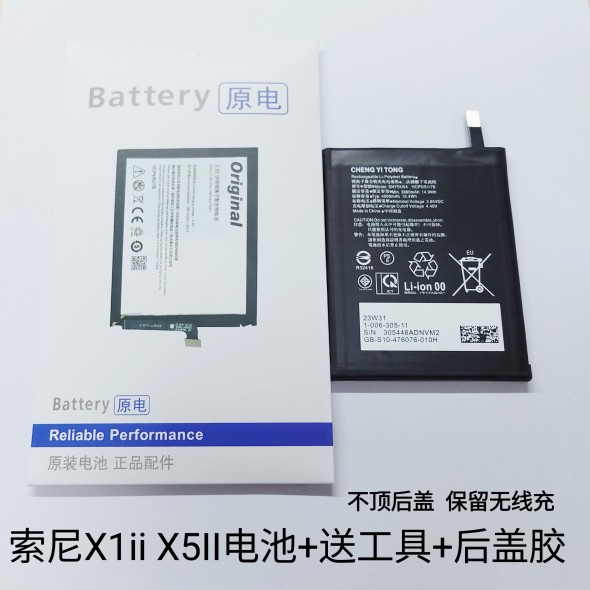 适用于索尼XPERIA X1Il电池 Mark 2 马克兔手机电池Xperia5II电池