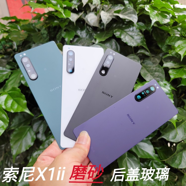 适用于索尼Xperia 1 II 玻璃后盖 X1二代X1ii 后盖后壳 磨砂后盖