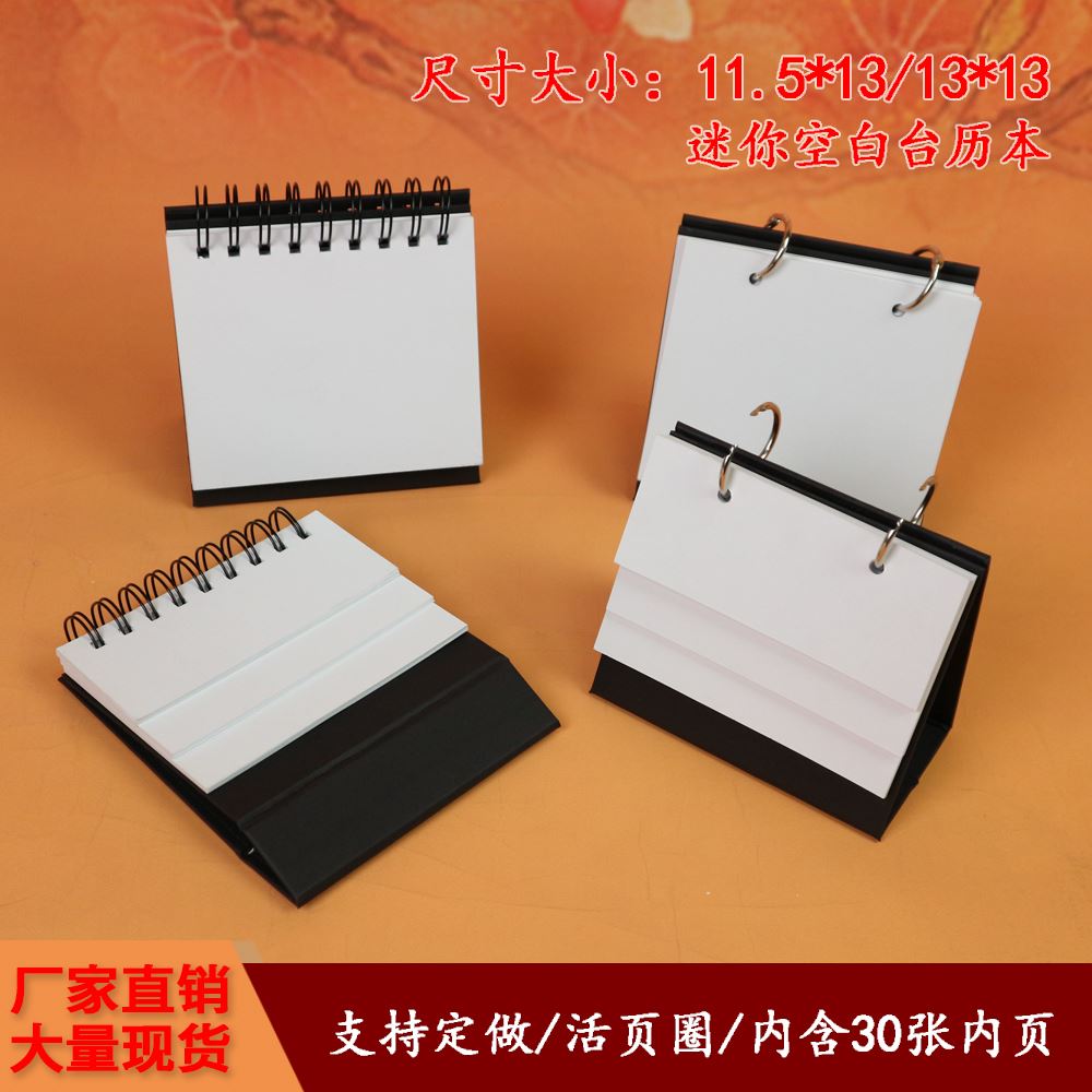 手工台历制作diy小学生自制材料空白台历2019年日历