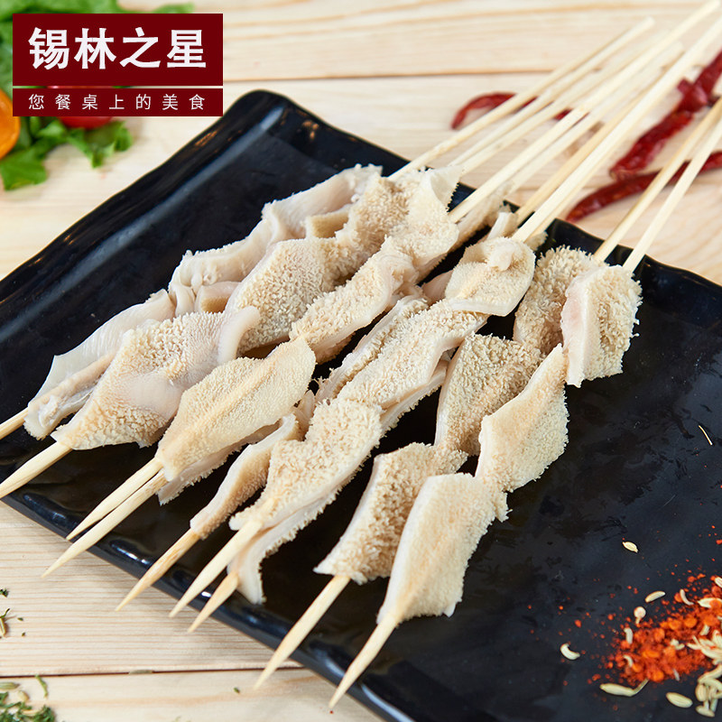 锡林之星黄金肚串内蒙古新鲜菌羊肚烧烤食材半成品食品毛肚20串