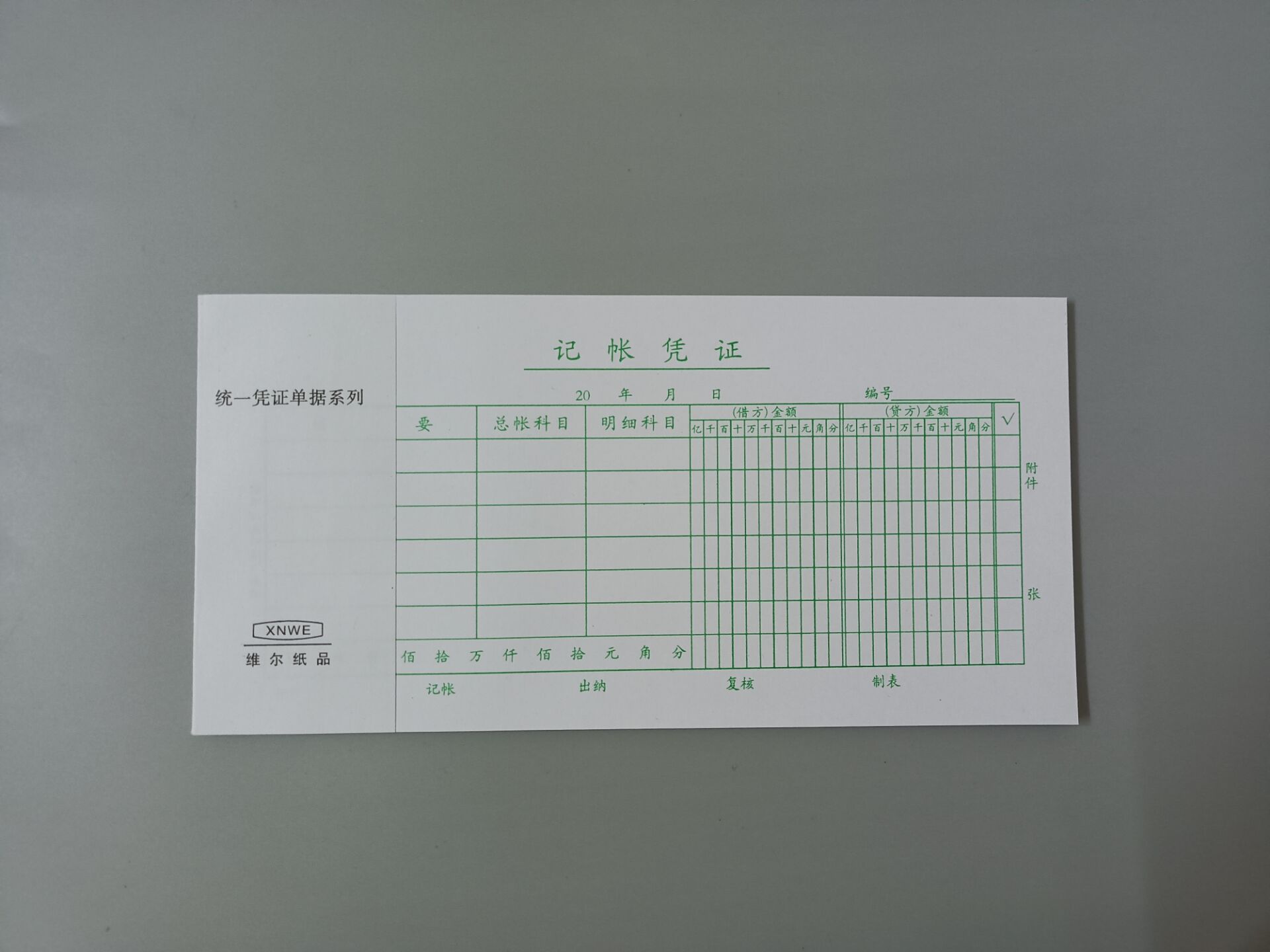 单联10本装包邮记账凭证本财务会计用品做账凭证手写单报销费用