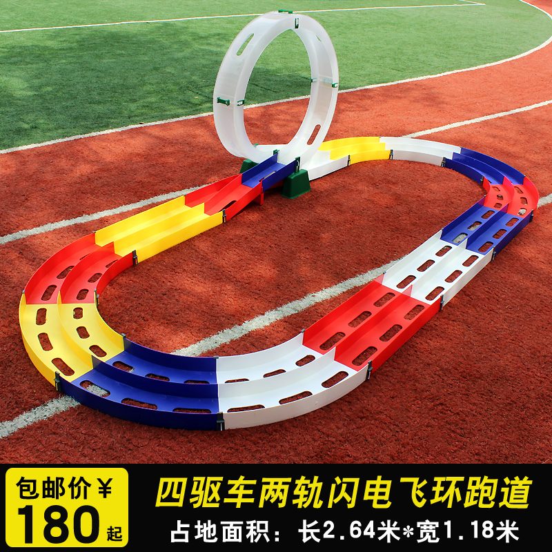 叮叮玩具批发城-包邮四驱车双轨彩色闪电飞龙跑道儿童