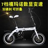 Folding bike 14 inch 16 adult men and women small-scale Adult Adult Ultralight Portable Mini Bicycle Folding bike 14 inch 16 adult men and women small-scale Adult Adult Ultralight Portable Mini Bicycle