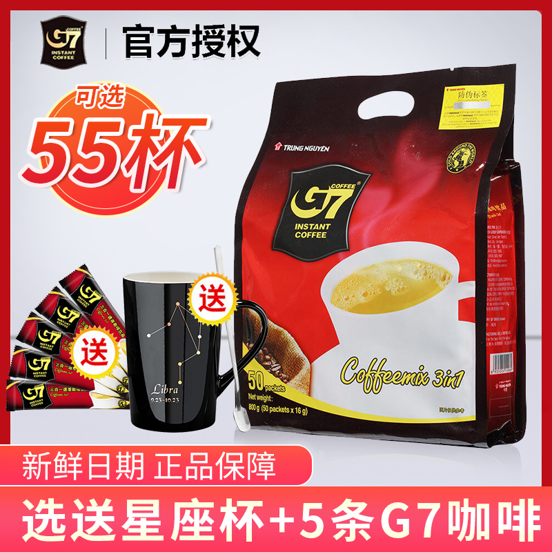 G7咖啡正宗越南进口速溶三合一原味