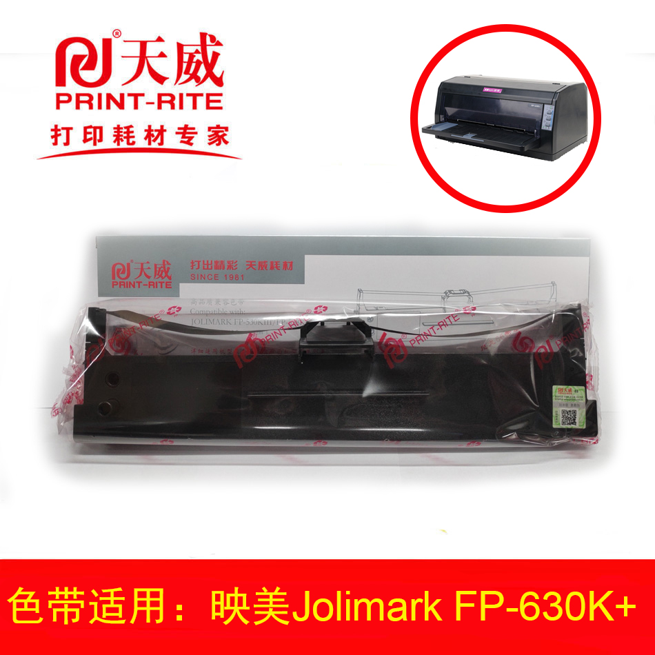 天威JMR130色带适用-映美Jolimark FP-630K+针式发票出库单打印机