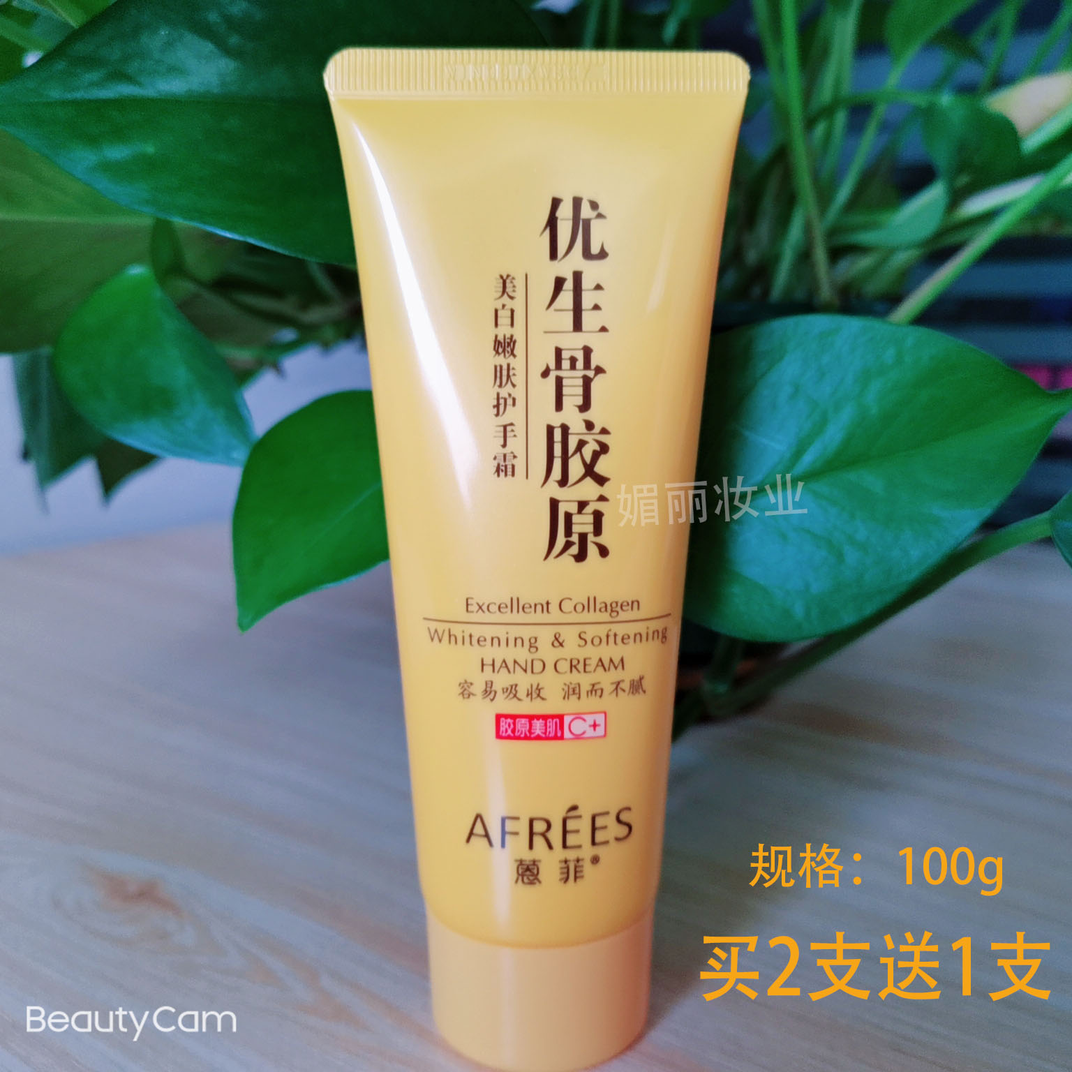 【买2送1】蒽菲优生骨胶原恩菲护手霜修护保湿滋润美白补水防裂
