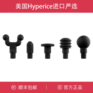 HyperIce Hypervolt肌筋膜冲击仪 肌肉放松按摩器 筋膜枪按摩头